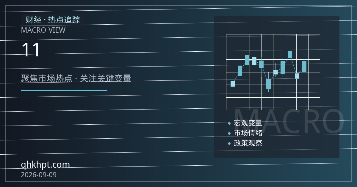 沪铜站上11万元创历史新高 美国囤铜潮加剧全球供应失衡