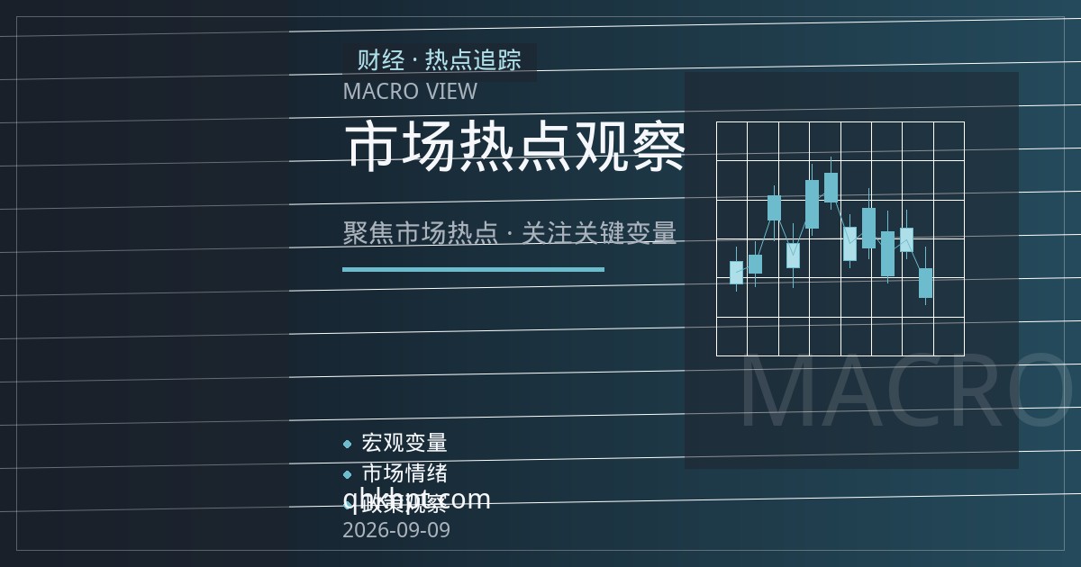 地缘事件驱动行情下 原油期货交易者的仓位与风控纪律重构
