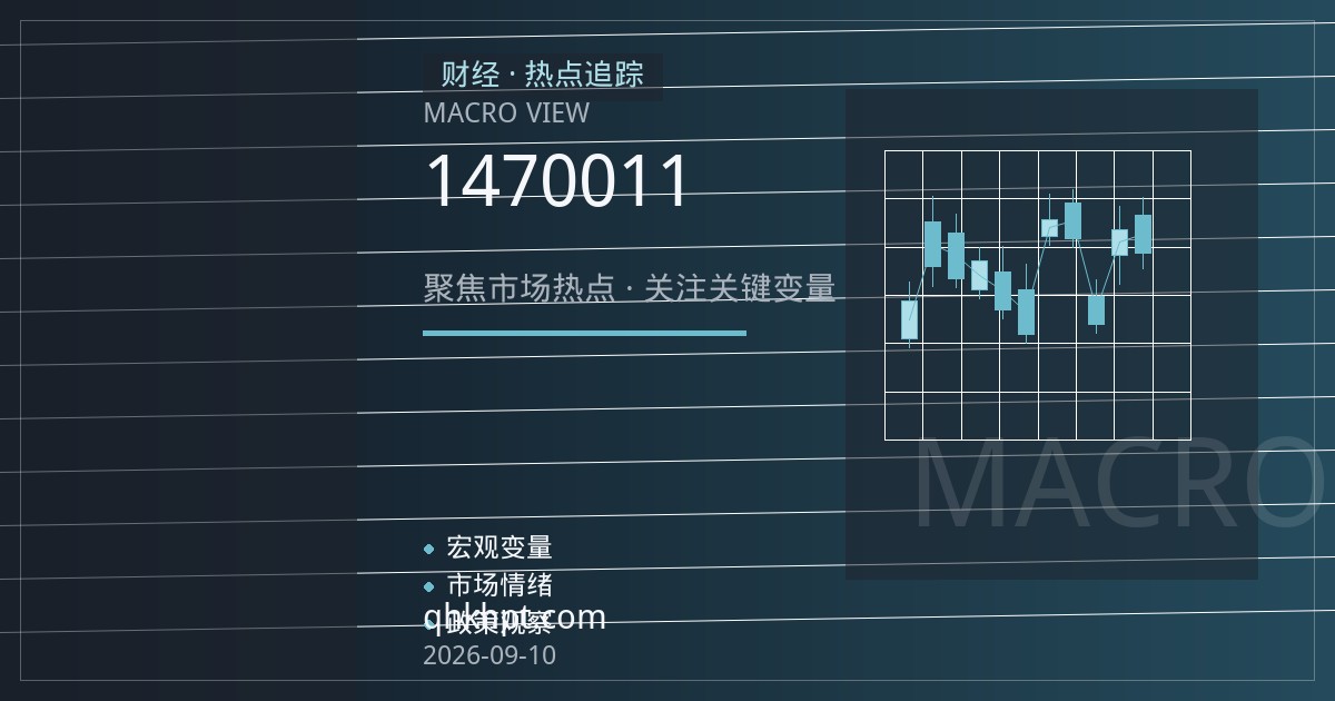 伦铜突破14700美元创历史新高 沪铜站上11万关口 美国关税预期引爆全球铜库存虹吸