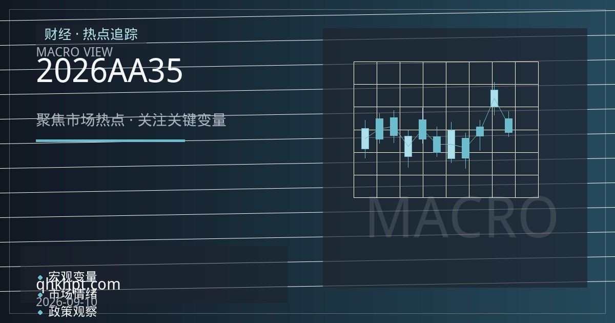 2026年期货开户：同一家AA级公司，手续费为何差3到5倍？渠道选择是关键