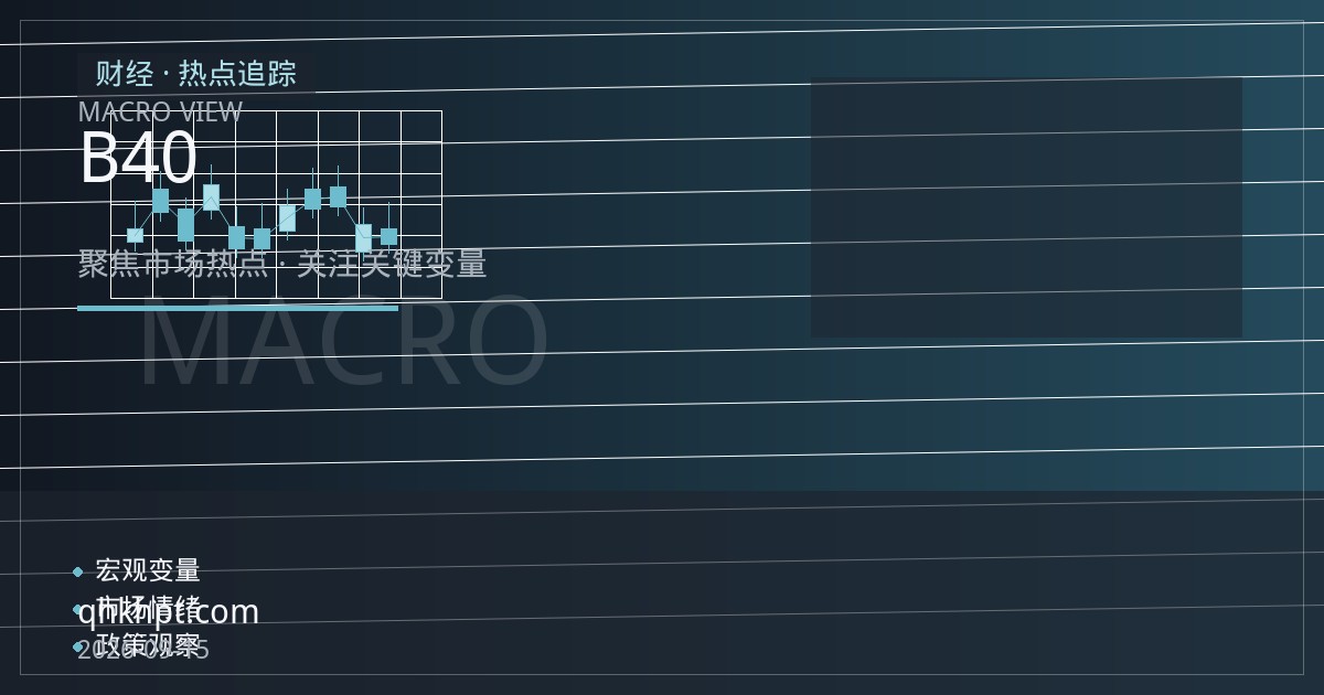 棕榈油期货交易策略：从马来西亚出口数据与印尼B40政策看油脂板块强弱轮动