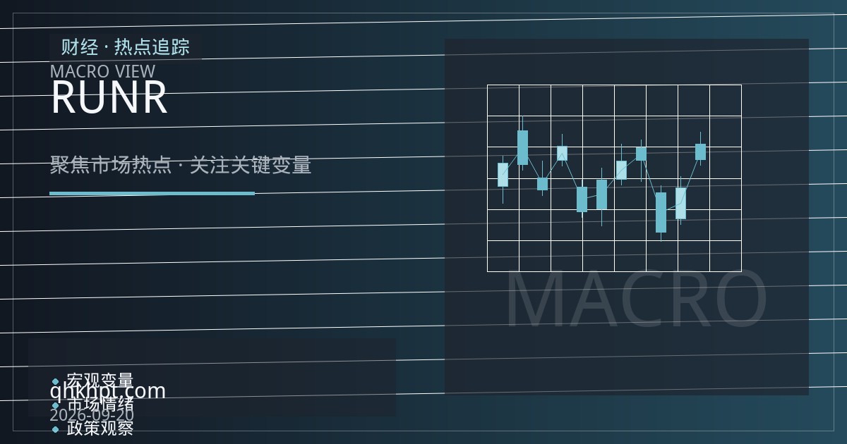 天然橡胶期货行情速递：主产区雨季割胶受阻，沪胶RU与NR合约偏强运行